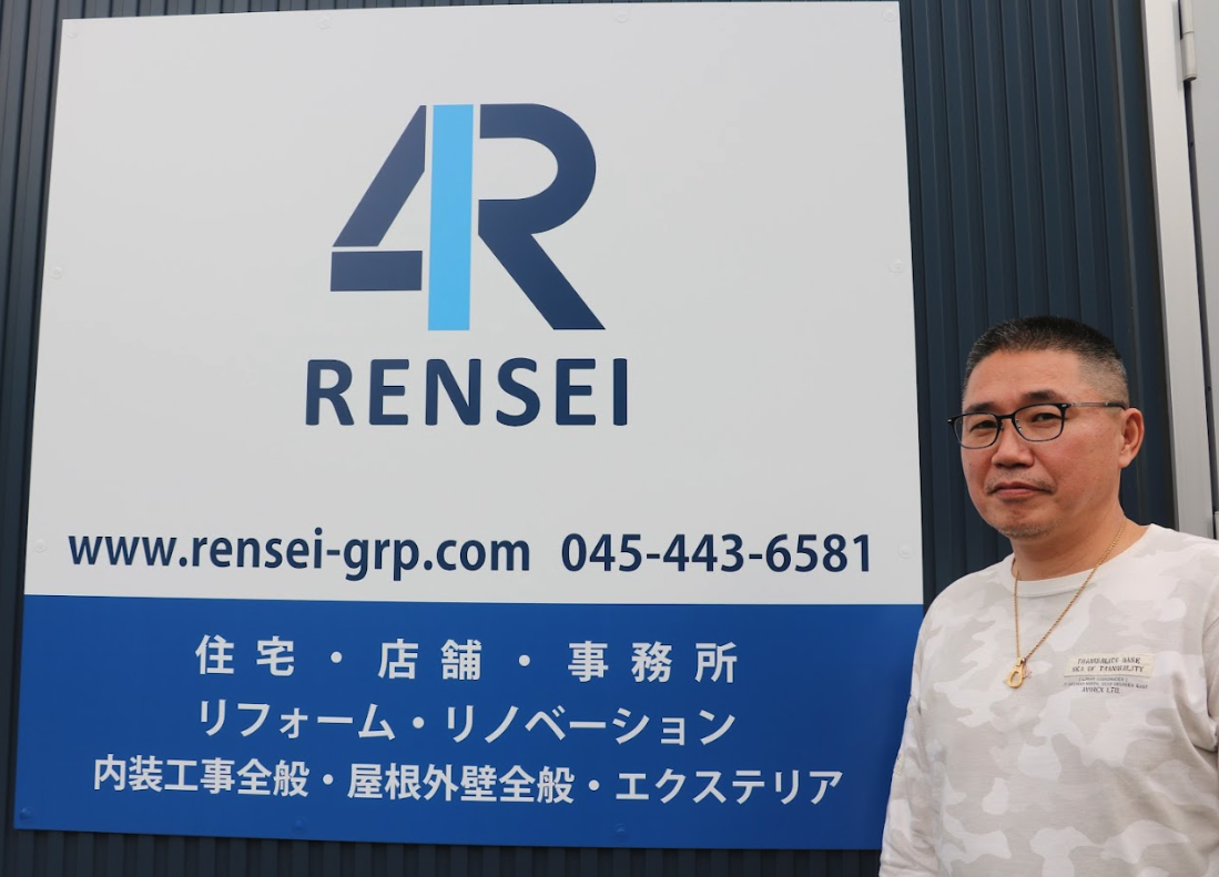 株式会社連成 代表取締役 牛尾真久